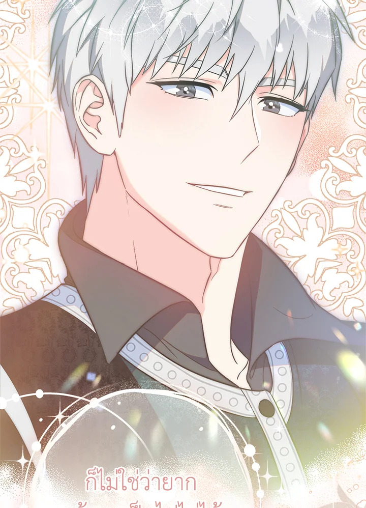 Marriage of Convenience 56 119