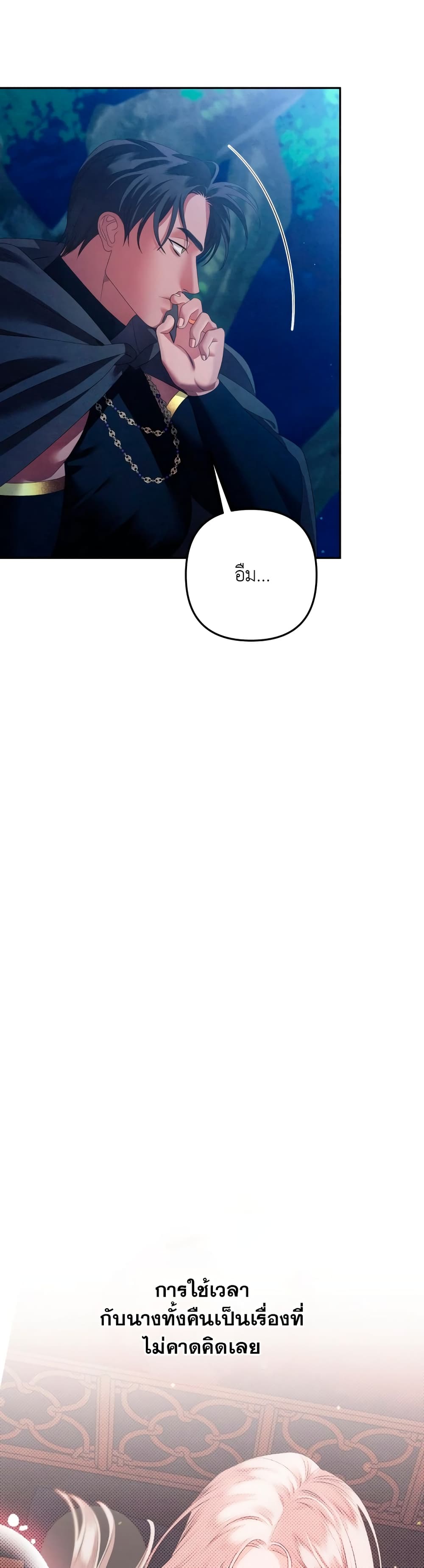 Predatory Marriage à¸•à¸­à¸™à¸—à¸µà¹ˆ 8 (43)