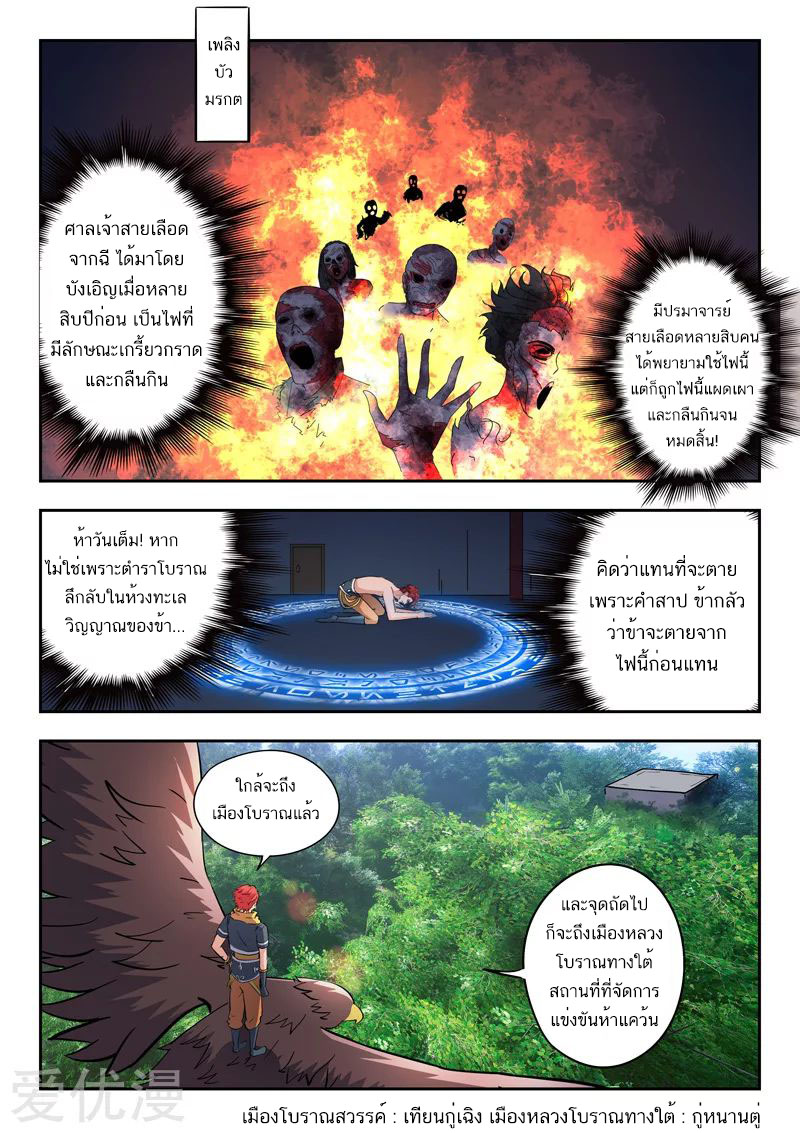 Martial Master 464 04