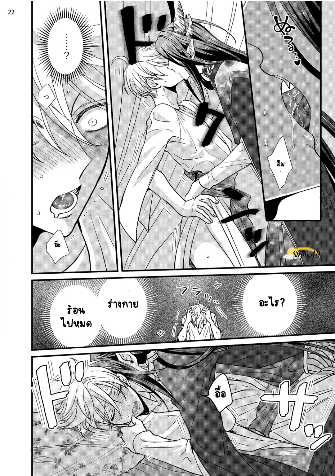 Riyuuou sama wa Haramasetai! 1 25