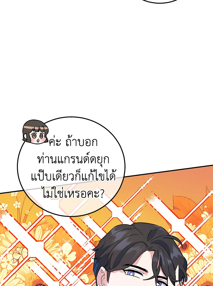 A Divorced Evil Lady Bakes Cakes 30 71