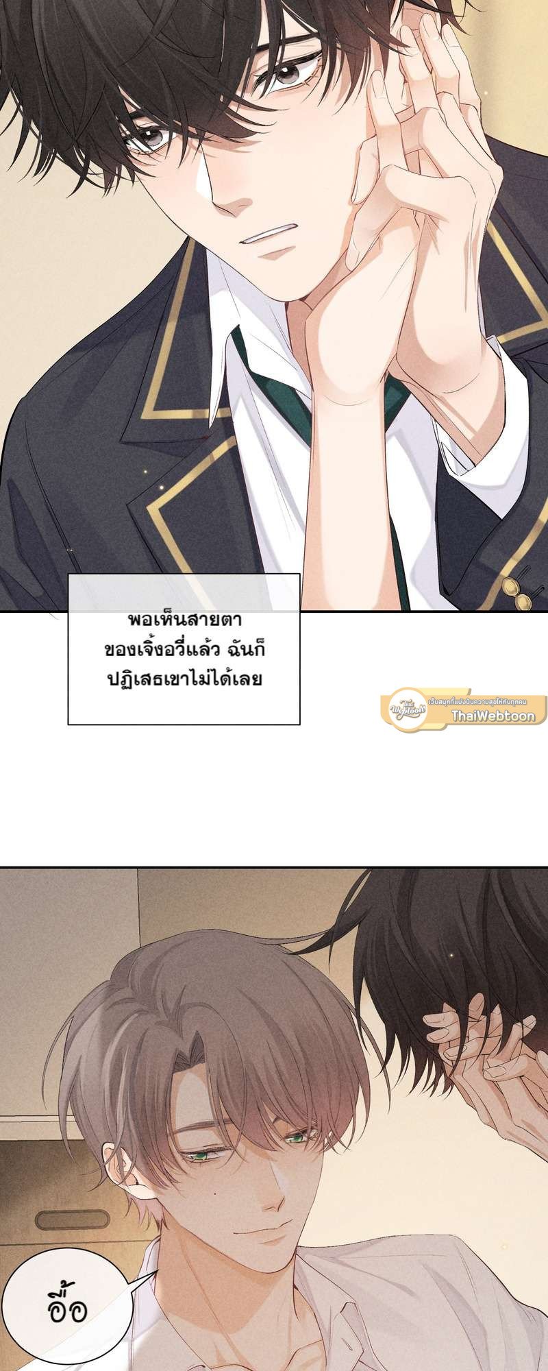 เกมรักต้องห้าม 62 07