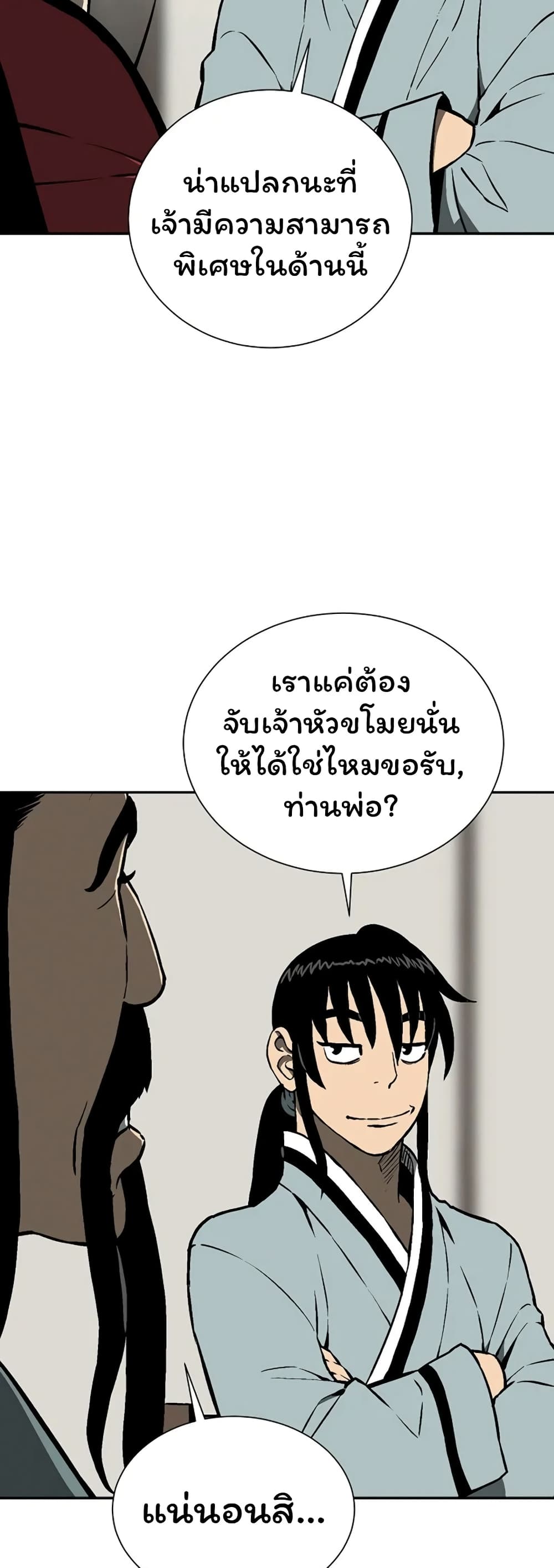 Tales of A Shinning Sword à¸•à¸­à¸™à¸—à¸µà¹ˆ 39 (58)