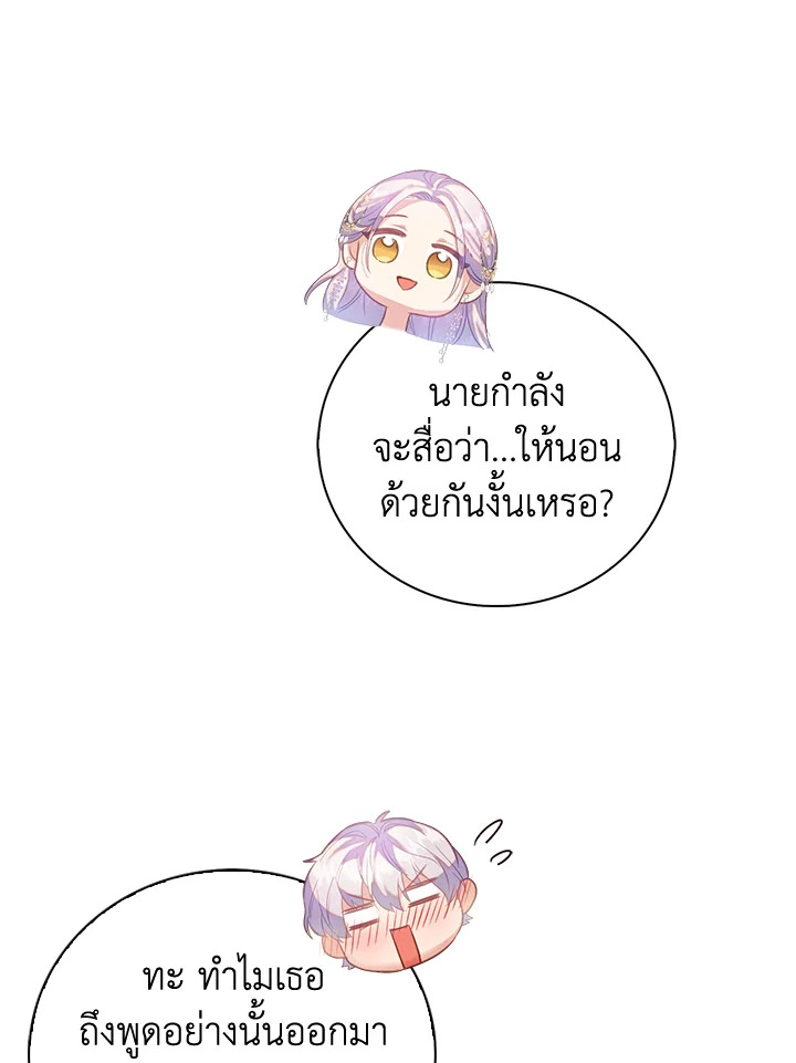 Only Realized After Losing You 37 41