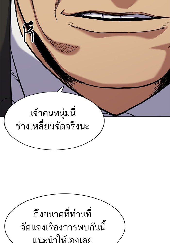 The Chaebeolâ€™s Youngest Son 62 046
