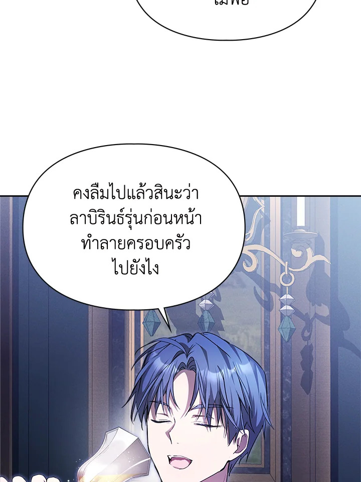 เมื่อนางเอกเล่นชู้กับคู่หมั้นฉัน 25 48