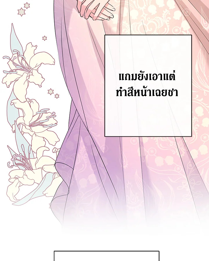 I Don’t Love You Anymore 29 64