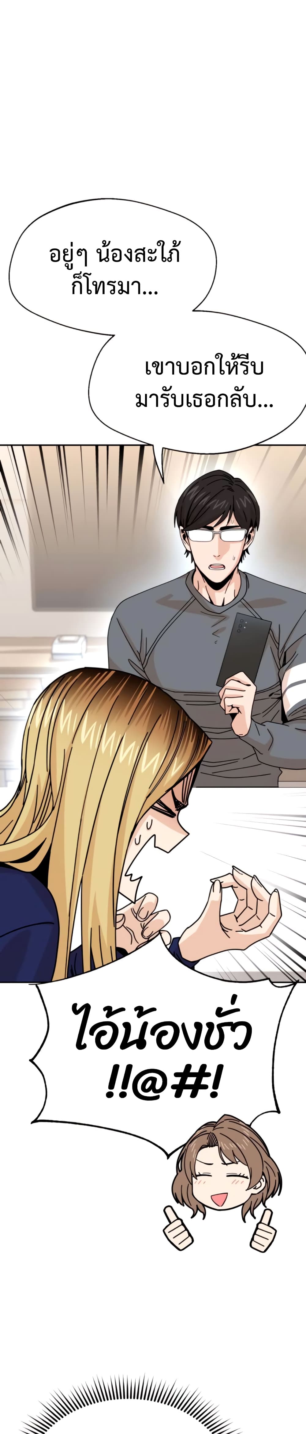 Match Made in Heaven by chance ตอนที่ 15 (12)