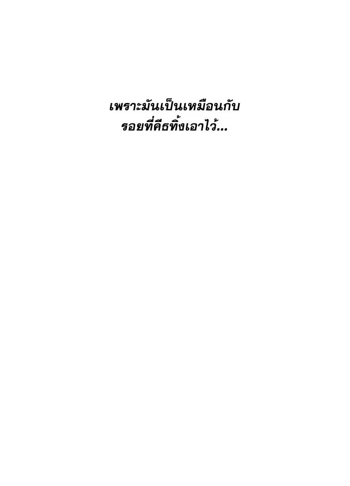 Kiss Me Liar 6 31