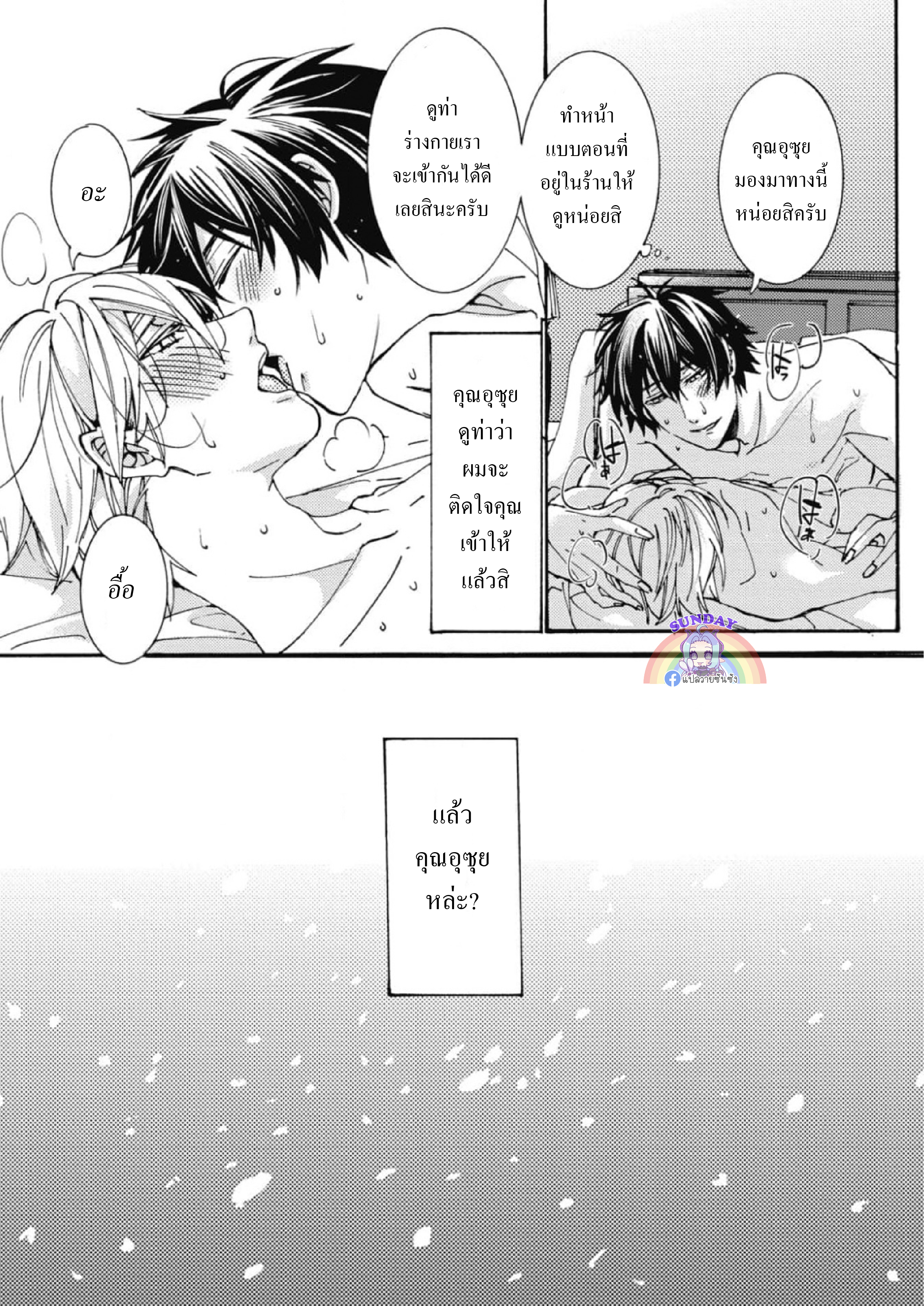 Shigoto Suru Yori Kimi to Netai 1 26
