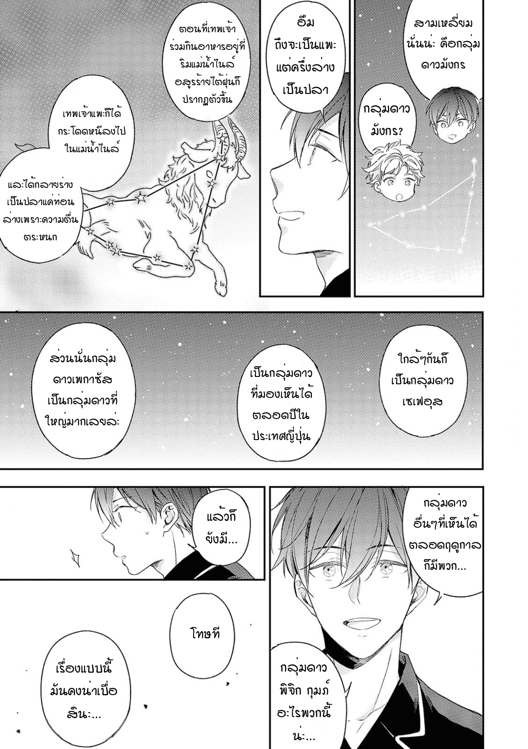 Kimi to Houkago Ienaikoto 3 23