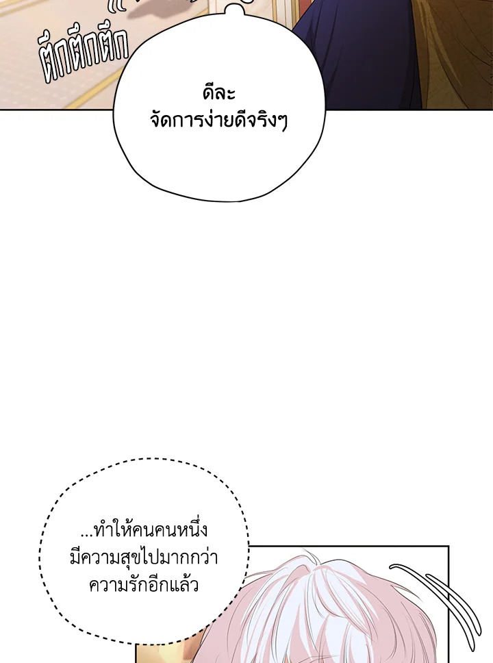 I am the Male Lead’s Ex Girlfriend 60 056