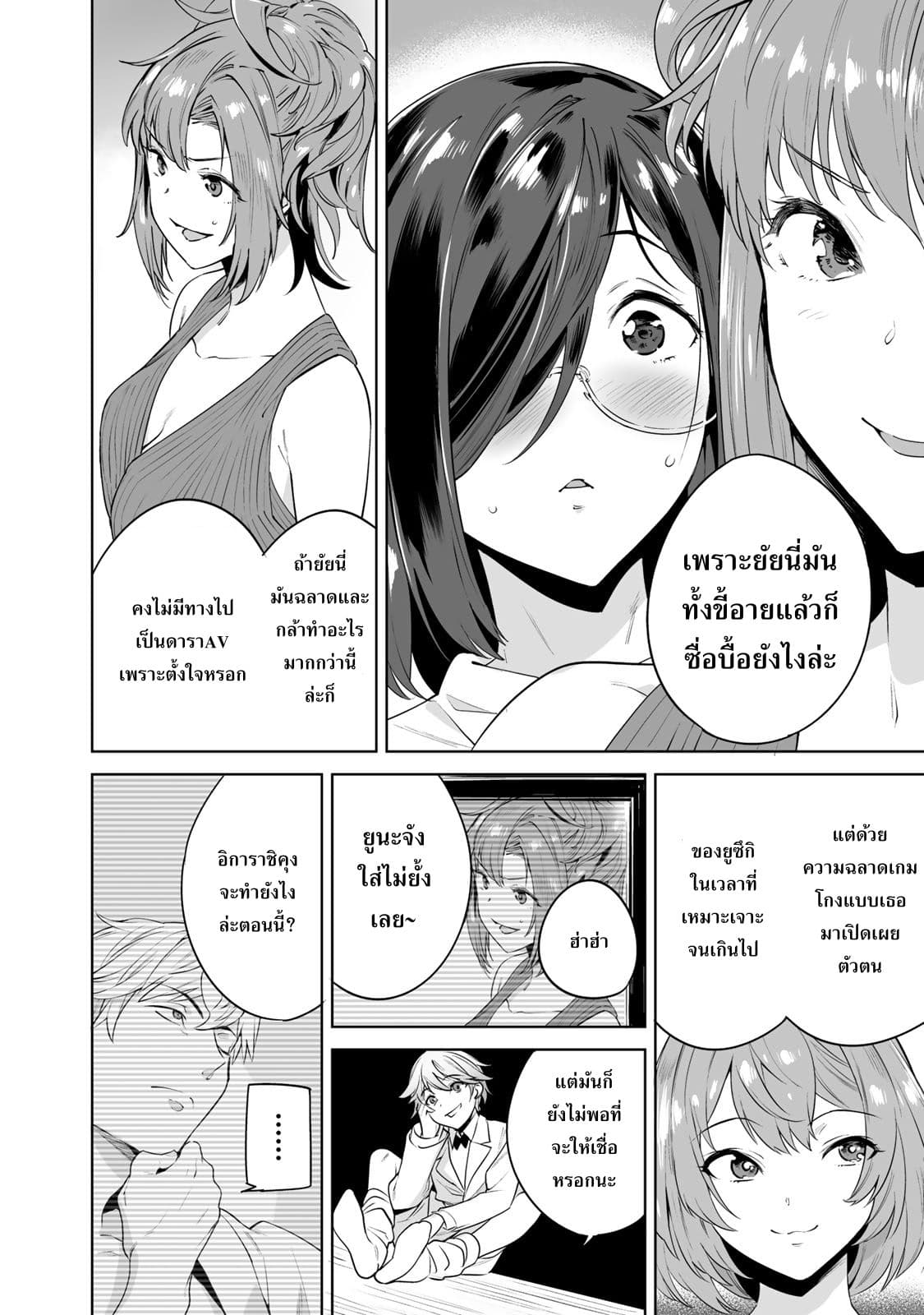 Tamarowa à¸•à¸­à¸™à¸—à¸µà¹ˆ 7 (7)