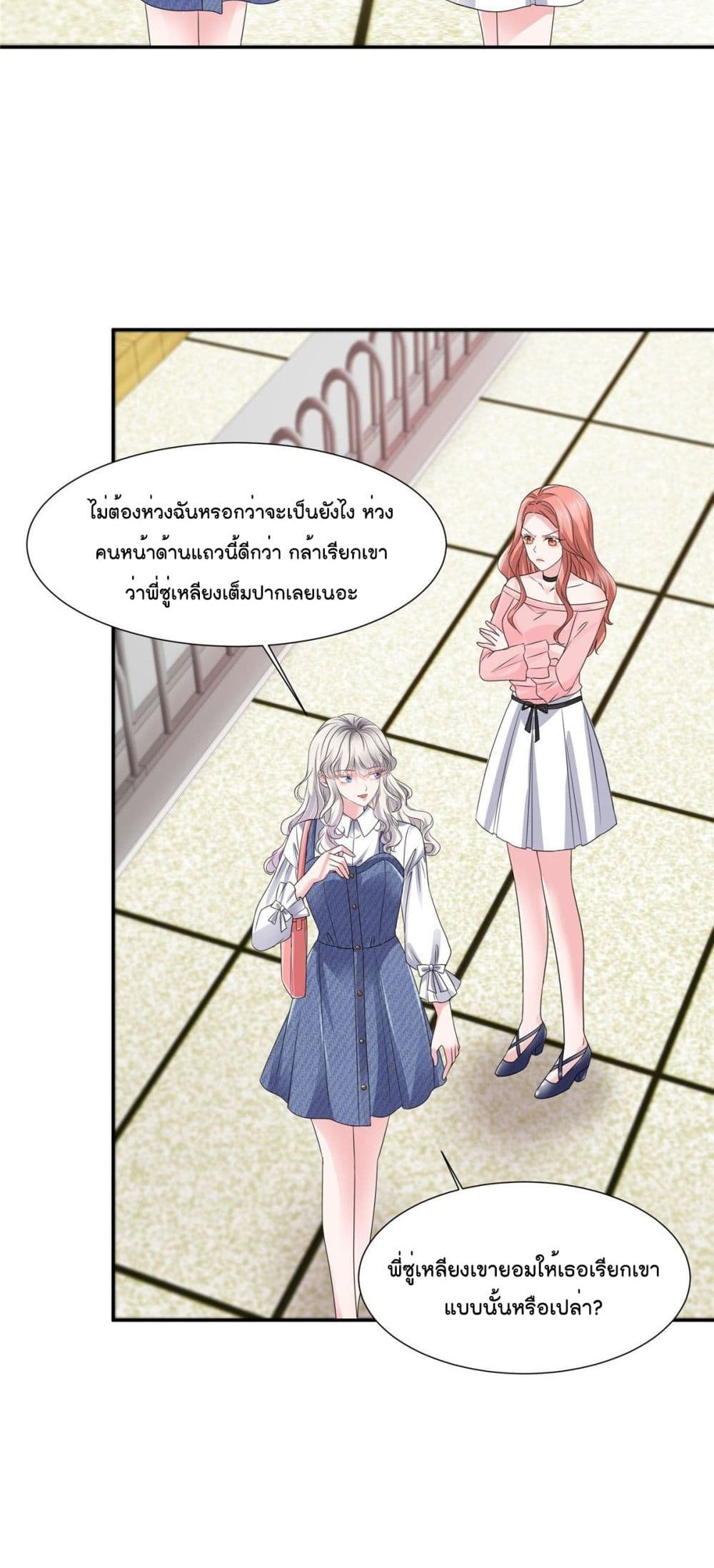Season of Love เธ•เธญเธเธ—เธตเน 26 (16)