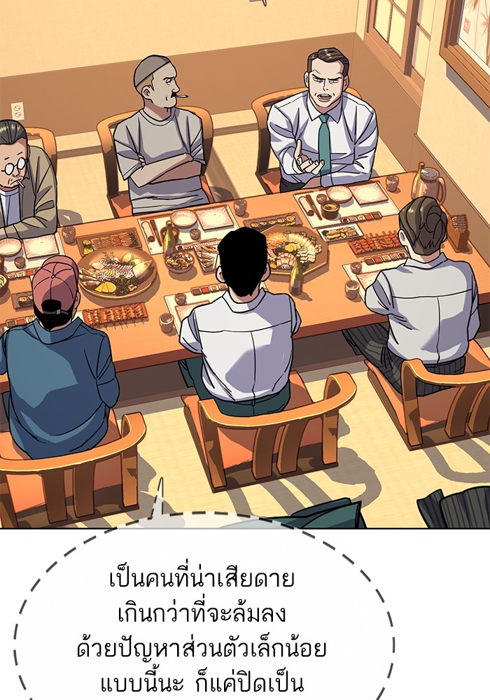 The Chaebeolâ€™s Youngest Son 64 090