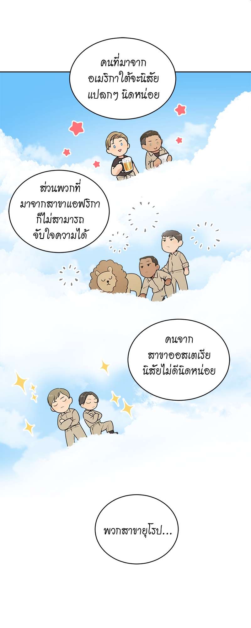 Passion (Kangjak) 3 18