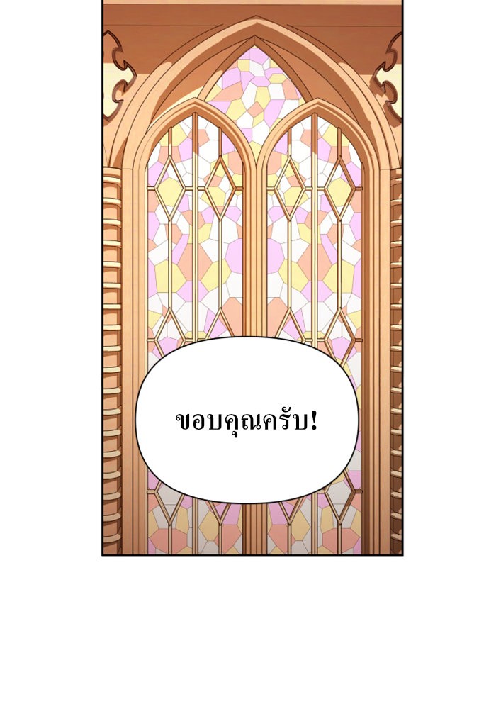 Your Throne 93 (132)