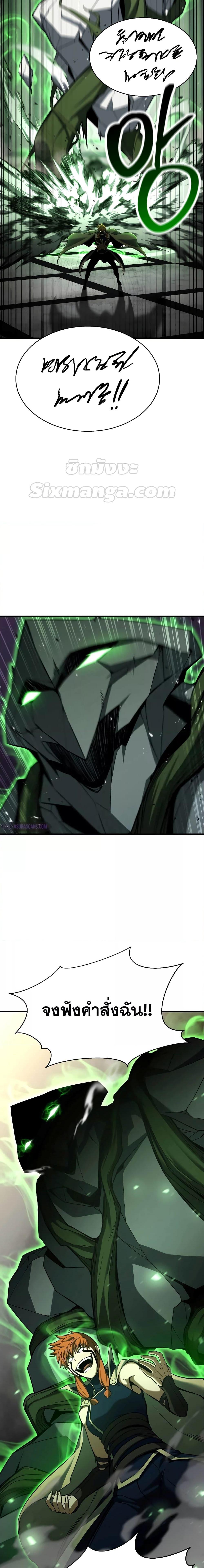 Absolute Necromancer ตอนที่ 42 (8)