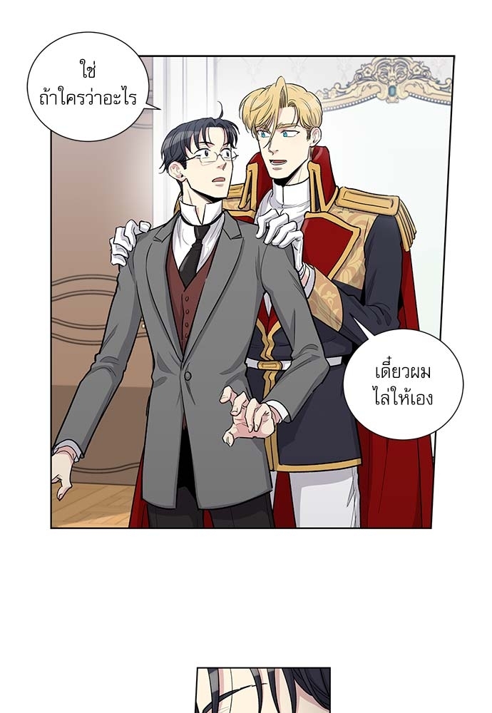 บทเรียนร้อนซ่อนบทรัก 51 12