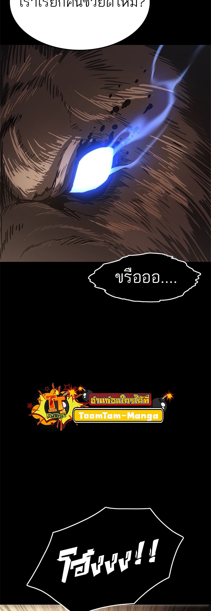 Monster Eater 3 21 2 25670099