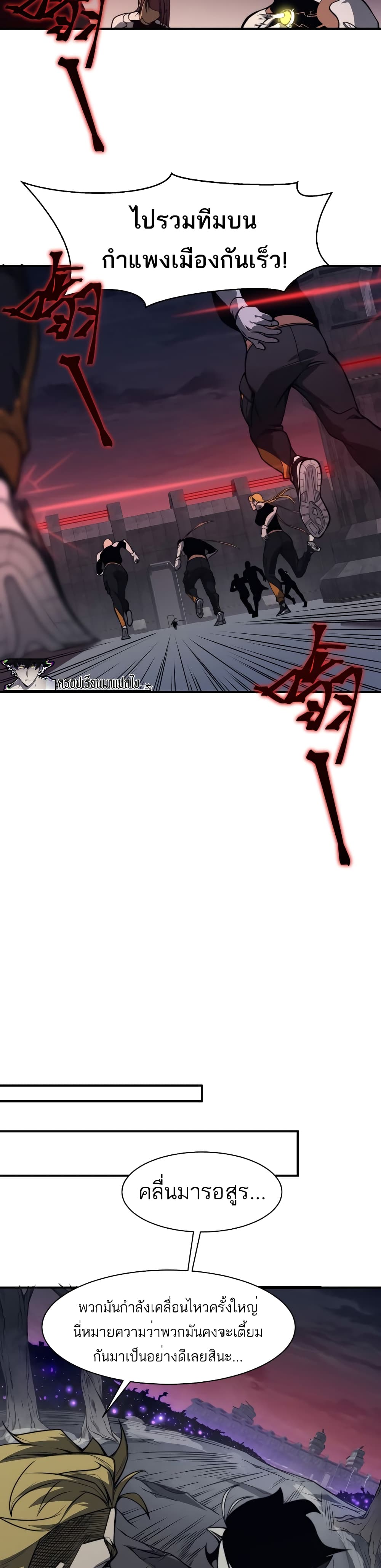 Demonic Evolution à¸•à¸­à¸™à¸—à¸µà¹ˆ 14 (27)