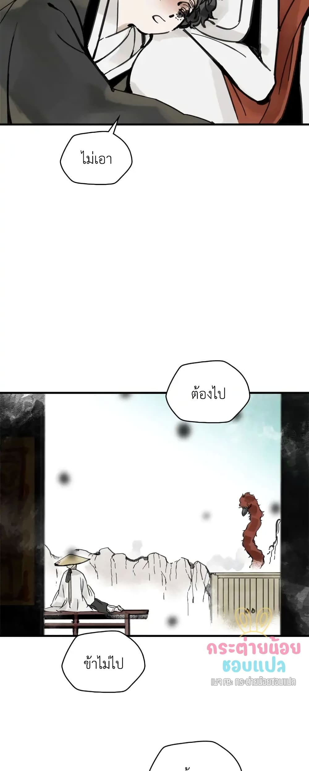 Paljae, Child of Winter 3 37