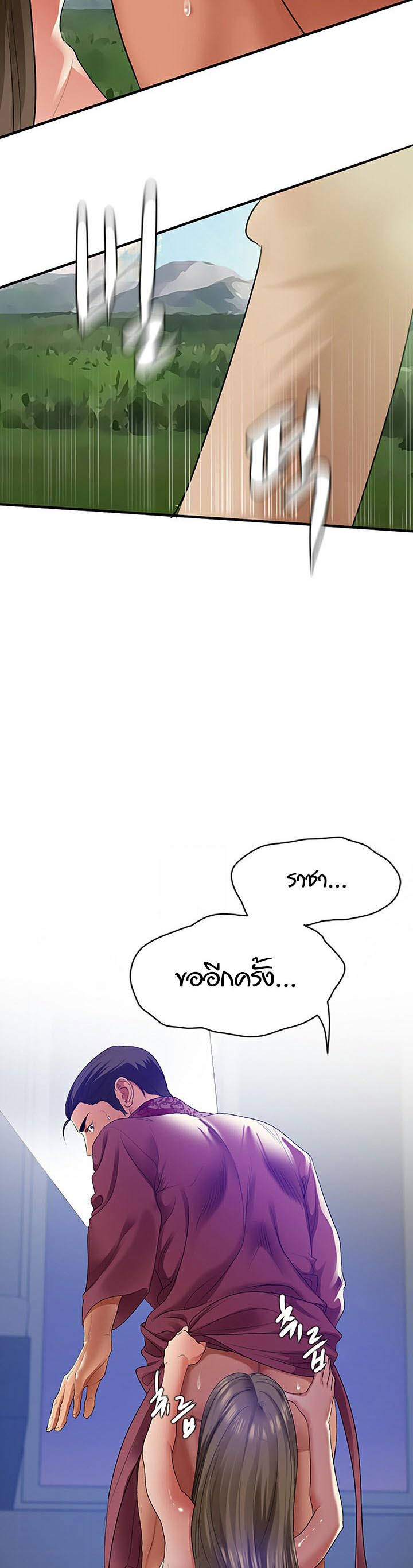 à¸­à¹ˆà¸²à¸™à¹‚à¸”à¸ˆà¸´à¸™ à¹€à¸£à¸·à¹ˆà¸­à¸‡ SSS Class Undercover Agent 1 42