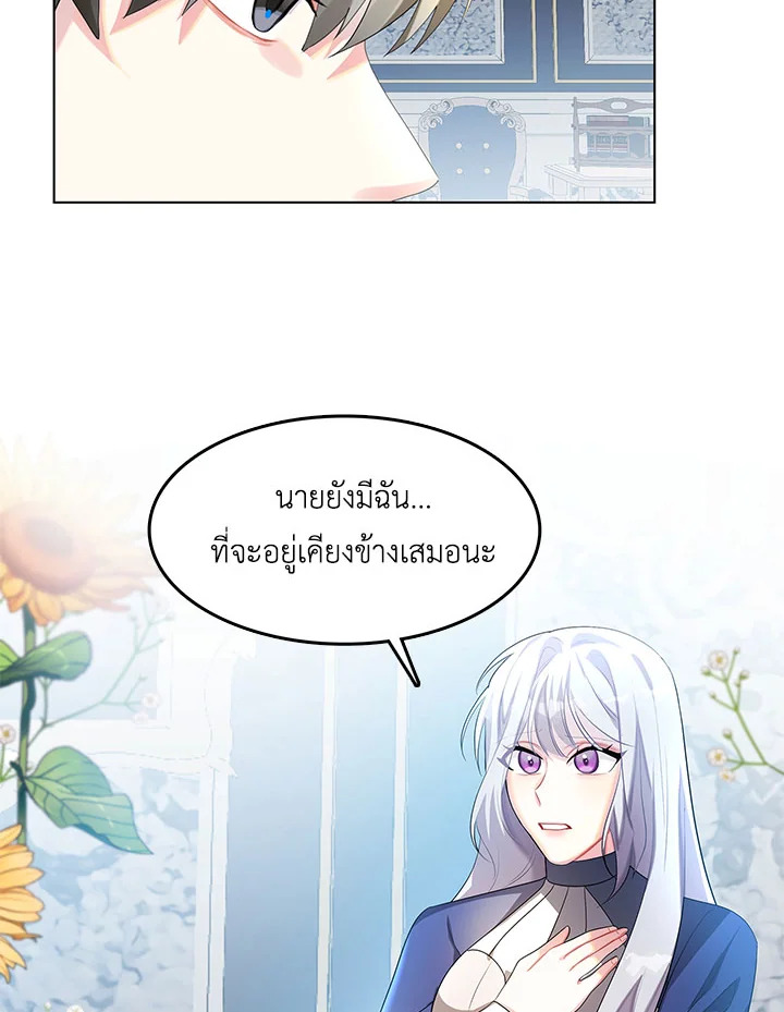 I Won't Accept Your Regrets 2 054