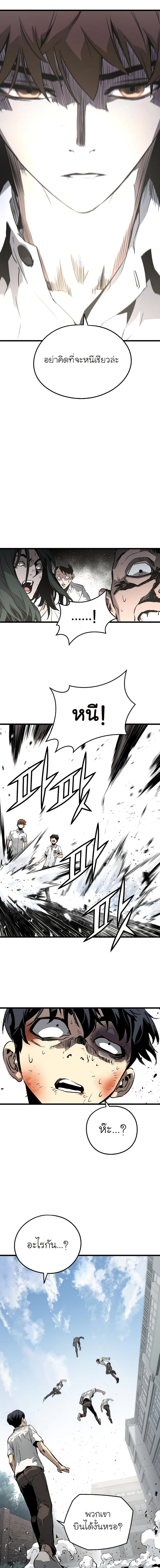 The Breaker 3 Eternal Force à¸•à¸­à¸™à¸—à¸µà¹ˆ 3 (12)