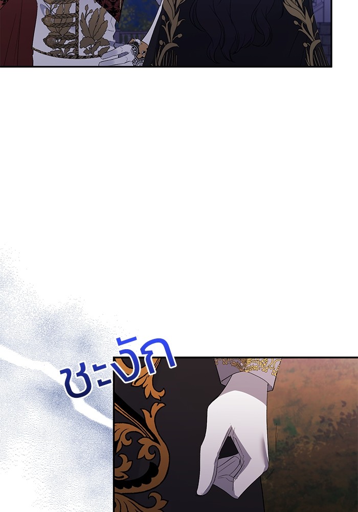 The Grand Duchess of the North Was Secretly a Villainess 27 25