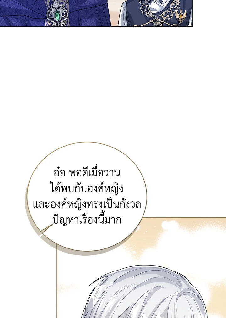 Baby Princess Through the Status Window 48 080