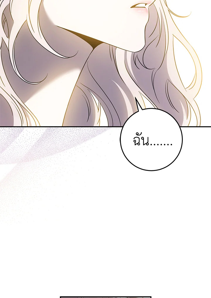 The Taming of the Tyrant 74 062