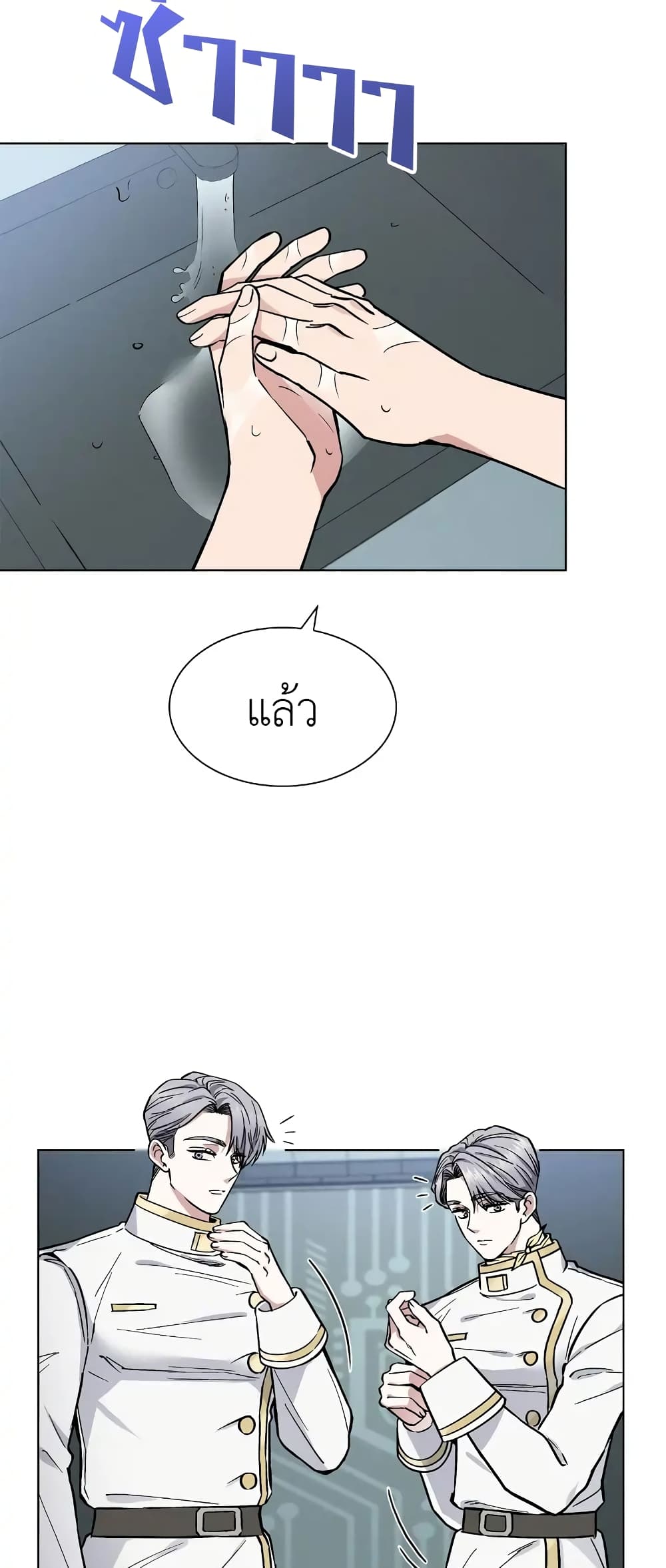 Salty Lust 10 02