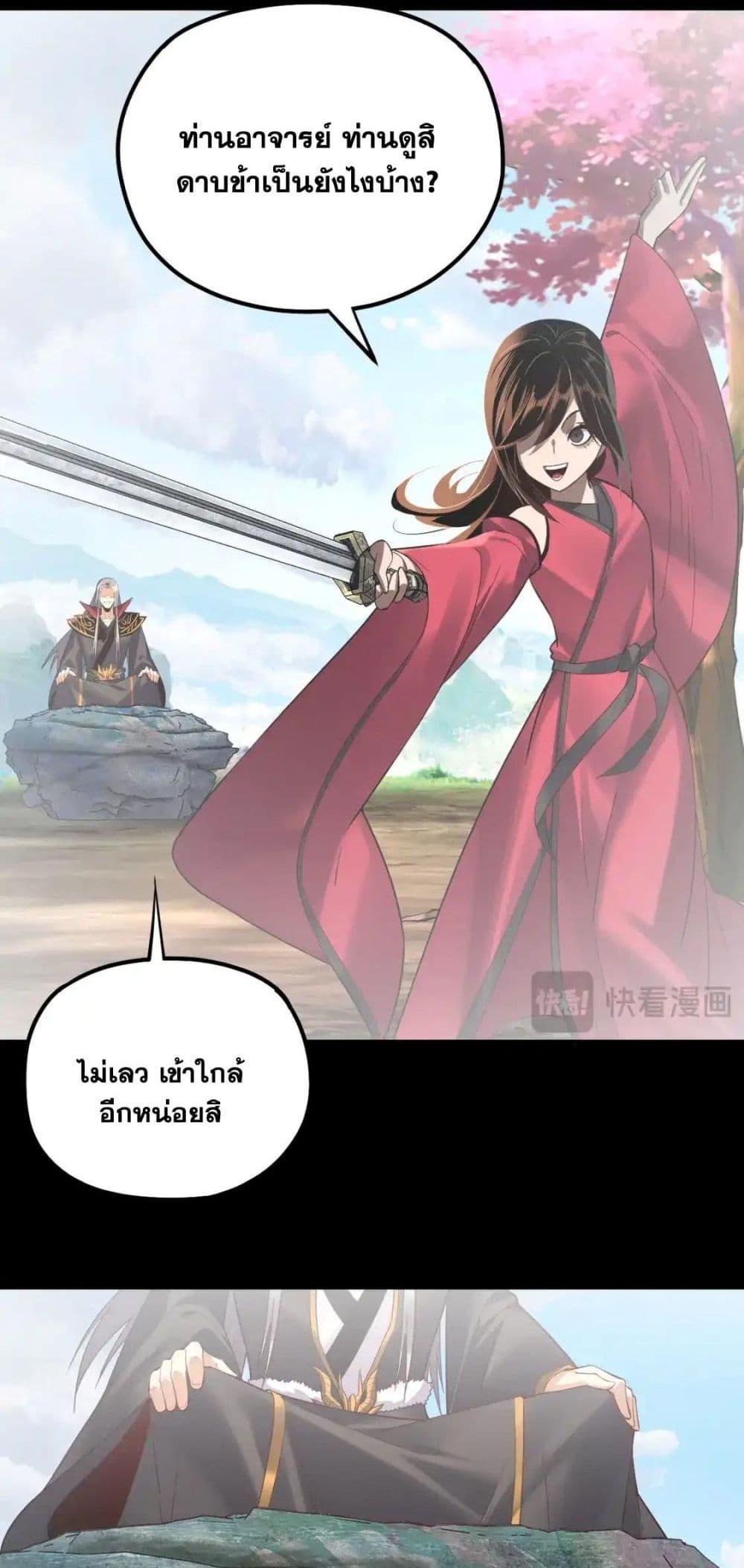 I Am the Fated Villain 129 27