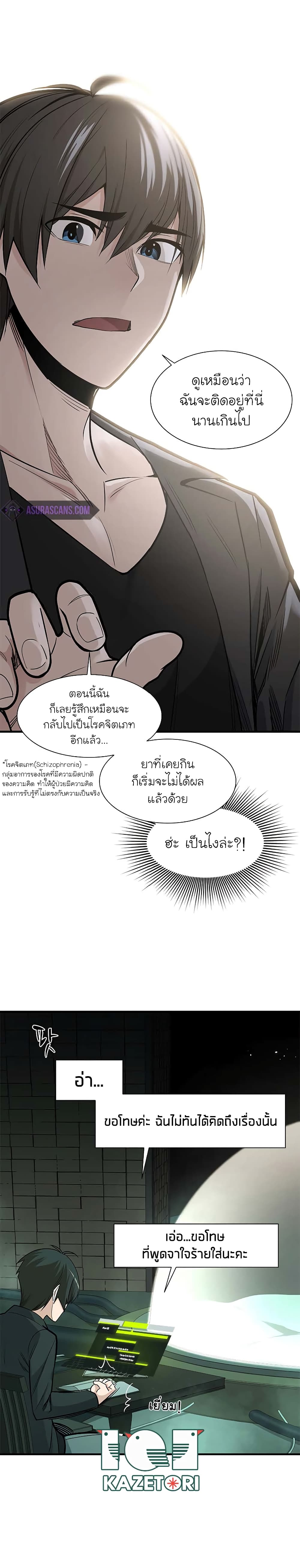 The Tutorial is Too Hard ตอนที่ 47 (9)