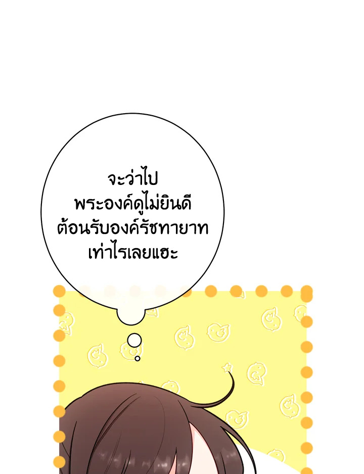 The Villainess Empress’s Attendant 5 087