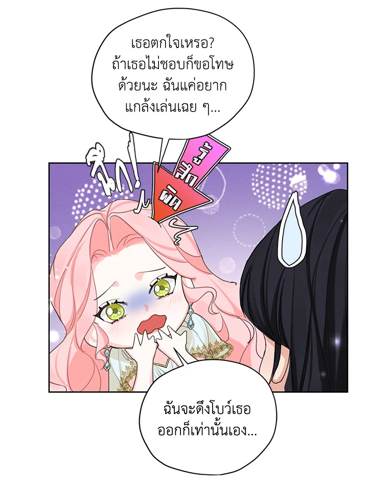 I am the Male Lead’s Ex Girlfriend 52 076