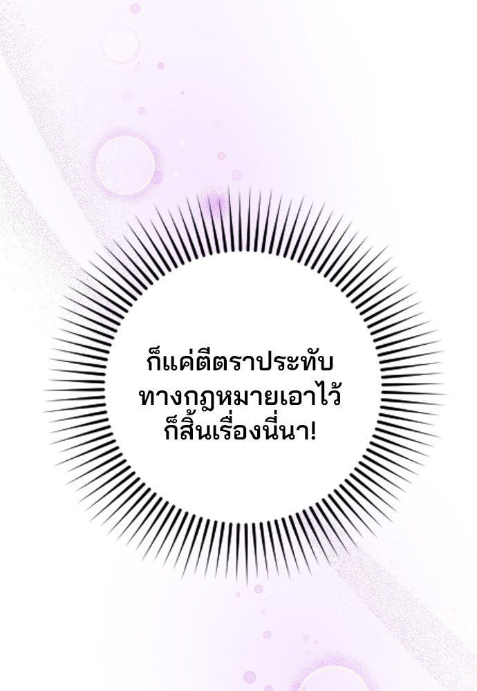 Marry My Husband 63 (15)