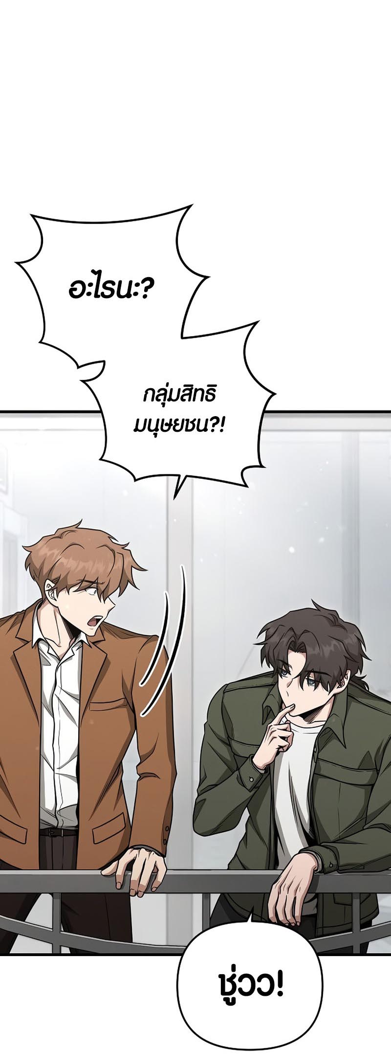 อ่านมันฮวา เรื่อง Foreigner on the Periphery 21 20