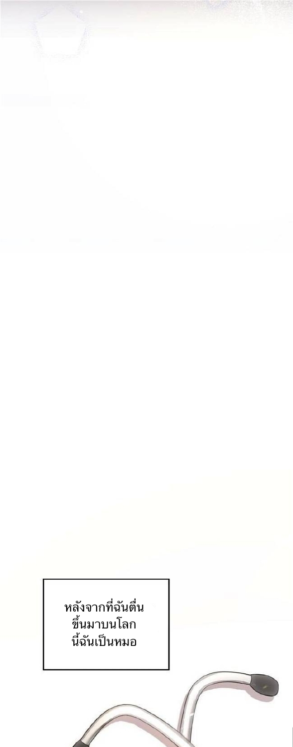 I'm a Villainess with a Handsome Husband 1 14