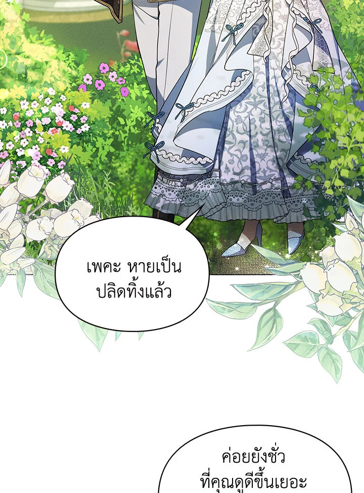 เมื่อนางเอกเล่นชู้กับคู่หมั้นฉัน 15 071