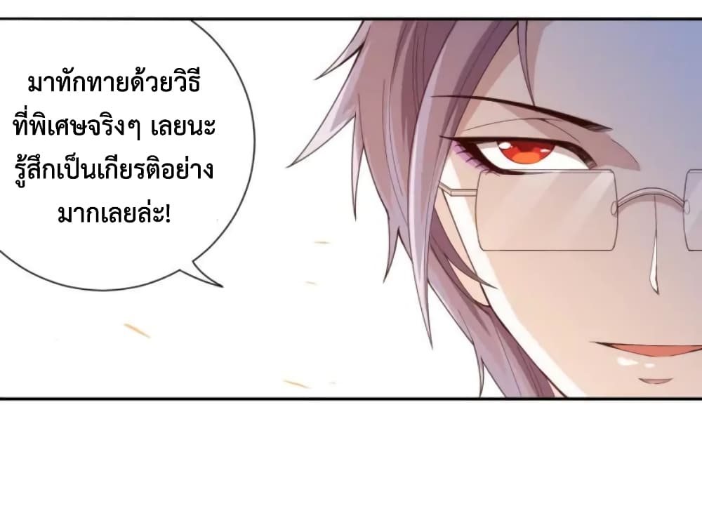 ULTIMATE SOLDIER เธ•เธญเธเธ—เธตเน 47 (16)