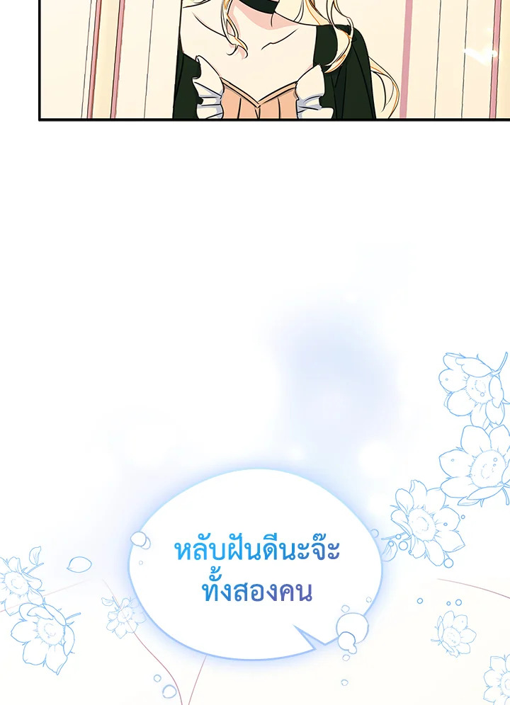 I Became the Male Lead’s Female Friend 8 098