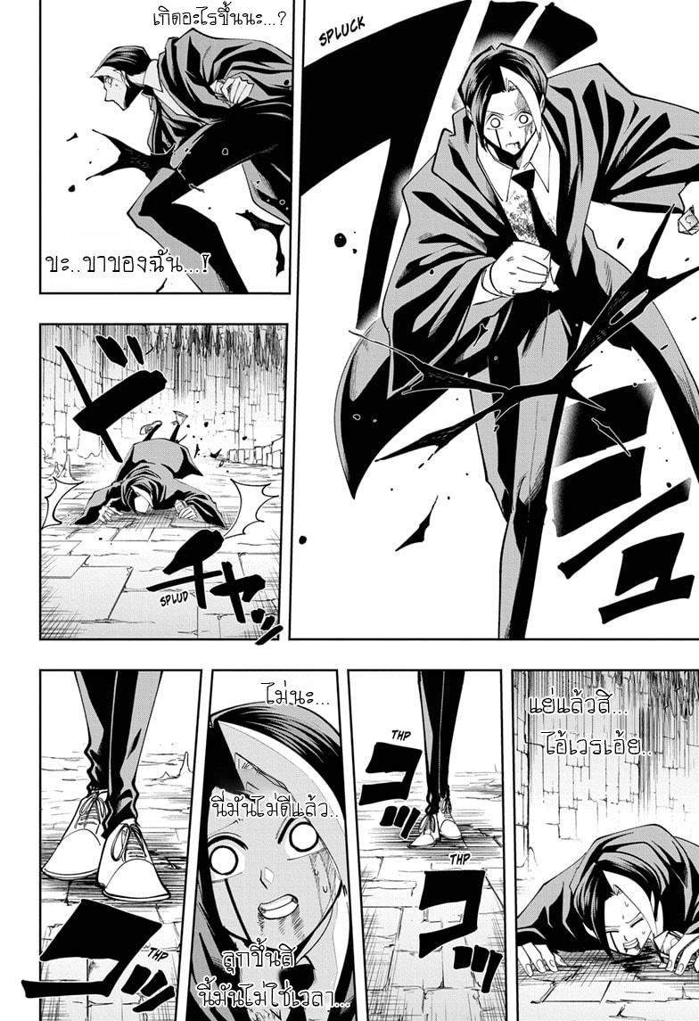 Mashle Magic and Muscles 52 (18)