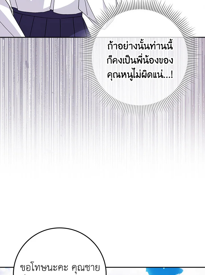 I Won’t Pick Up The Trash I Threw Away Again 52 074