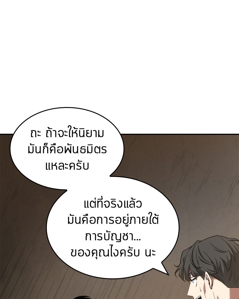 Omniscient Reader 48 (100)