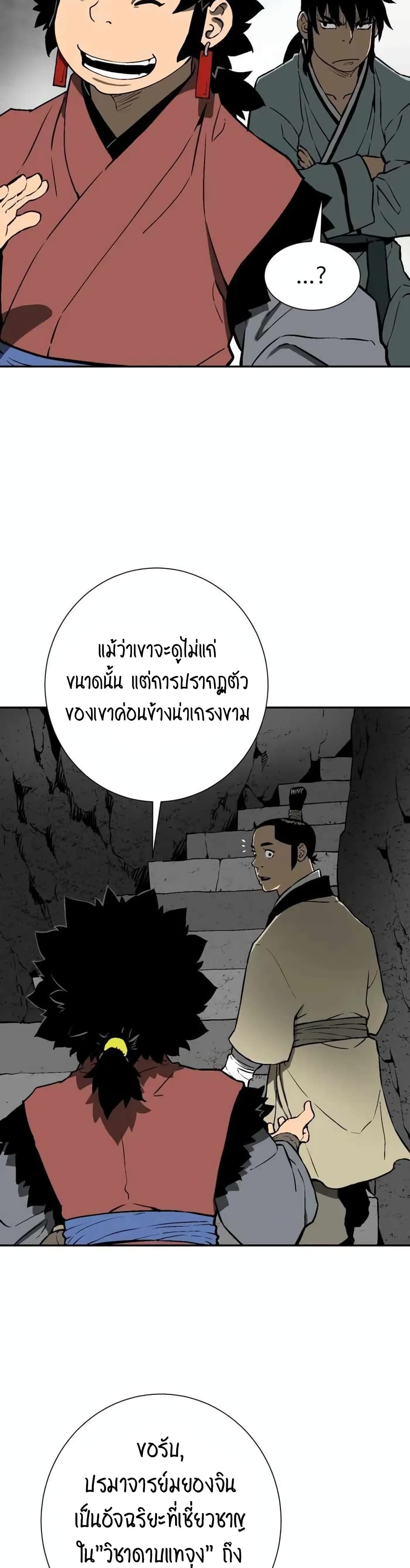 Tales of A Shinning Sword à¸•à¸­à¸™à¸—à¸µà¹ˆ 23 (27)
