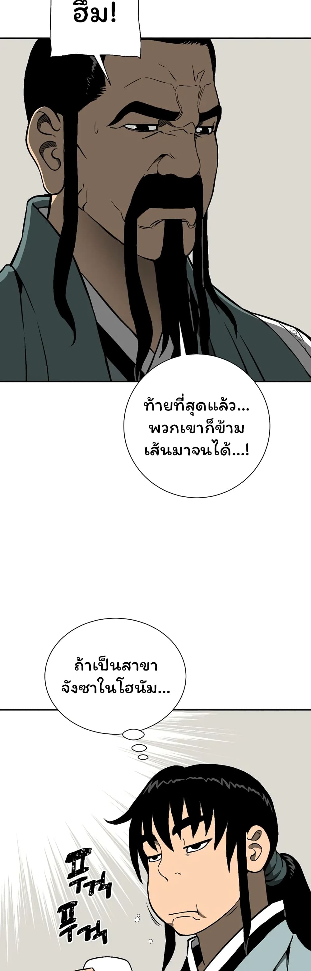 Tales of A Shinning Sword à¸•à¸­à¸™à¸—à¸µà¹ˆ 38 (36)