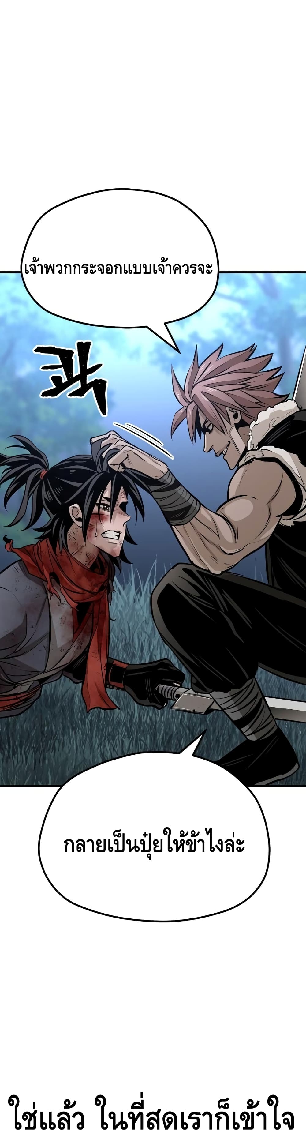Heavenly Demon Cultivation Simulation à¸•à¸­à¸™à¸—à¸µà¹ˆ 25 (2)