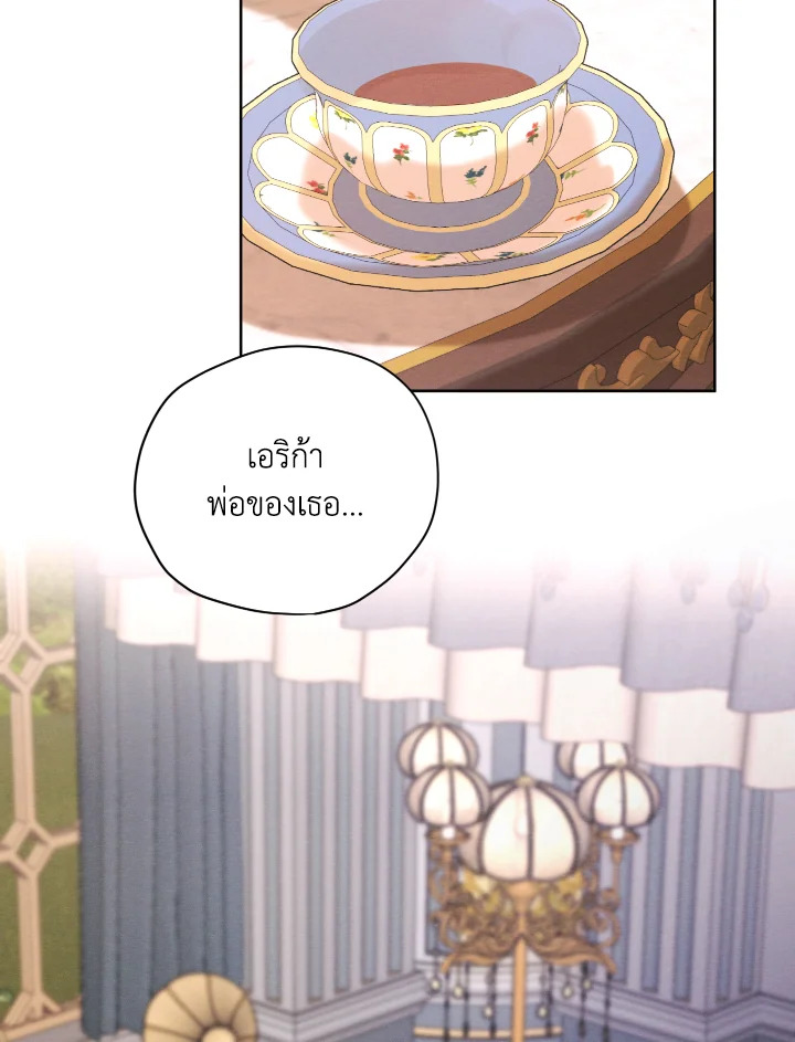 I am the Male Lead’s Ex Girlfriend 61 97